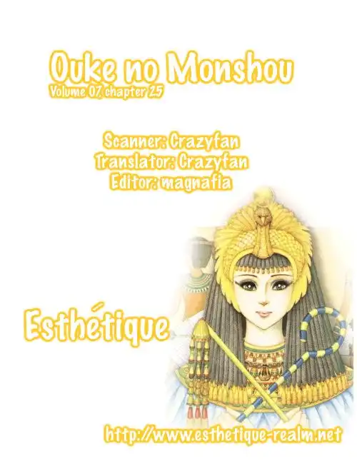 Ouke no Monshou Chapter 26 2